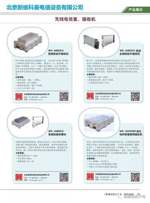 聚勢西南，共創(chuàng)未來——2019年特種裝備項(xiàng)目合作對接會(huì)（成都站）通訊設(shè)備代理專場側(cè)記